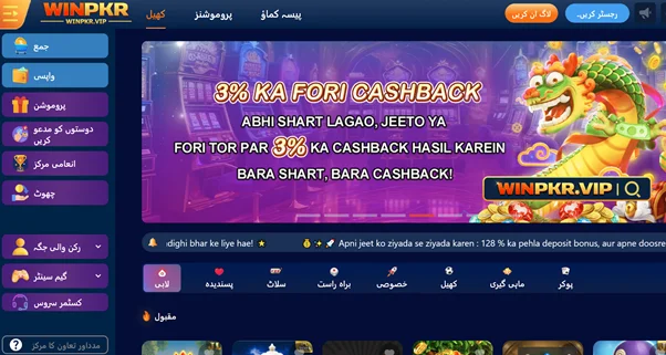 WinPKR app WinPKR app